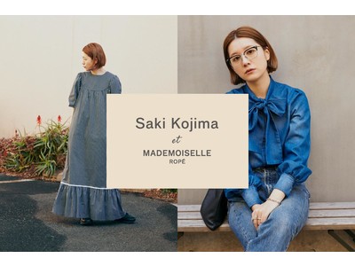 ヘアメイク / フリーランスPR Saki Kojima氏と「MADEMOISELLE ROPE'」がコラボレーション。1/28(thu)予約販売開始