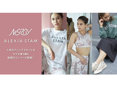 NERGY×ALEXIA STAM コラボレーション第三弾 4.10 SAT. NEW RELEASE