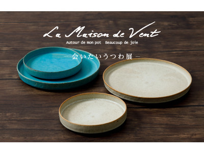 「SALON adam et rope’」La Maison de Vent 会いたいうつわ展