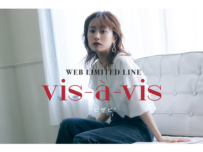 高橋愛さんが着こなす、WEB限定新ライン『vis‐'a‐vis(ビザビ)』が「ViS」からデビュー！