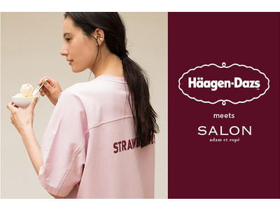 「Haagen-Dazs meets SALON」ハーゲンダッツモチーフのアパレルや食器などを発売開始!