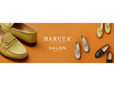 「HARUTA for SALON」秋色ニュアンスカラーのビットローファーを発売！