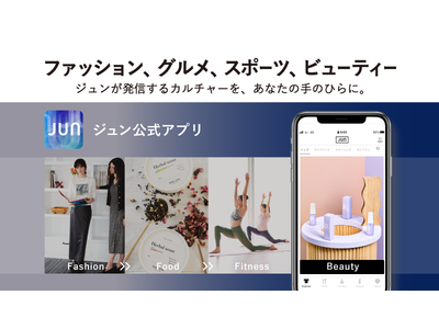 ジュングループのブランド集結！ジュン公式アプリが登場。
