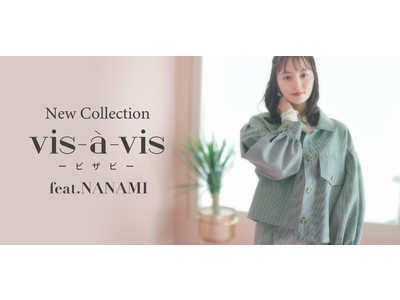 テレビ出演から大きな話題に！NANAMIが「vis-a-vis（ビザビ）」に初登場！可愛すぎる春物新作コレクションは見逃せない！