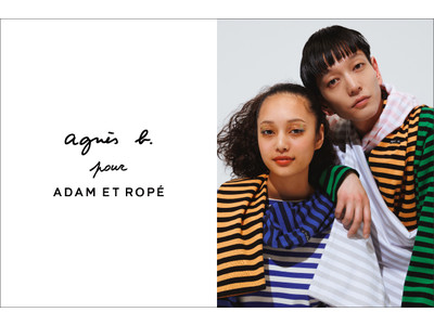 agnes b. (アニエスべー)とADAM ET ROPE（アダム エ ロペ）の別注アイテムがいよいよ発売開始。
