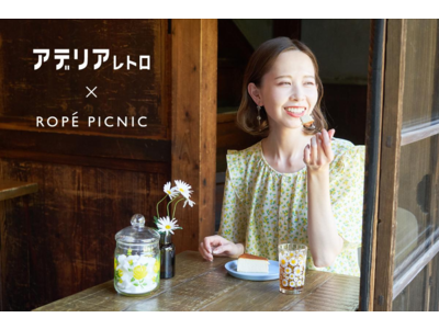 懐かしくて新しい、昭和のカワイイを詰め込んだレトロな器『アデリアレトロ』とロぺピクニックがコラボレーション！