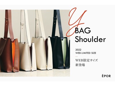 働く女性のためのバッグライン、E’POR(ロペ エポール)のY BAG ShoulderよりMediumサイズがWEB限定で新登場！