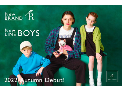 ロペピクニックから、休日のスタイルを楽しむブランド「R(アール)」と、キッズから新たにBOYSが登場。
