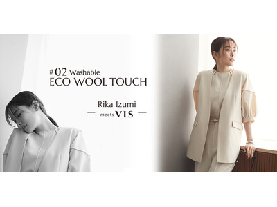 【VIS(ビス)】女優・モデル泉里香をミューズに迎えたスペシャルコンテンツ第二弾は「ECO WOOL TOUCH」シリーズ