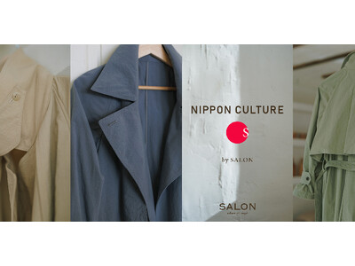 日本生まれのものづくりを発信する「NIPPON CULTURE by SALON」をスタート