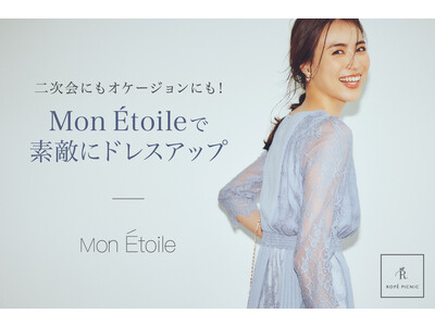 ロペピクニックのドレスライン「Mon E'toile」で素敵にドレスアップ！