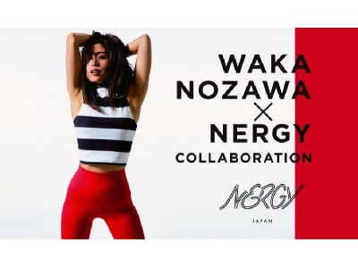 「WAKA NOZAWA」×「NERGY」コラボレーションアイテムを発売