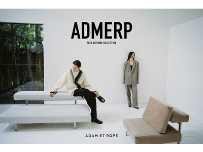 ADAM ET ROPE’が魅せるユニセックスクローゼット「ADMERP(エーディーエムイーアールピー）」の2023AW コレクションがお披露目。