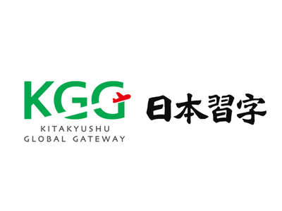 日本の伝統文化「書道・習字」を英語で体験できる？！『KITAKYUSHU GLOBAL GATEWAY』...