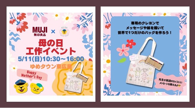 世界に一つだけの「ありがとう」を贈ろう！セイハ英語学院ゆめタウン東広島教室、母の日企画を開催。