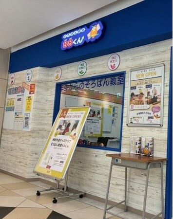 8月新規開校。アトレ亀戸に『年少さんからのそろばん教室88くん』が新規オープンいたします！この夏、そろばんを始めて計算マスターになろう！