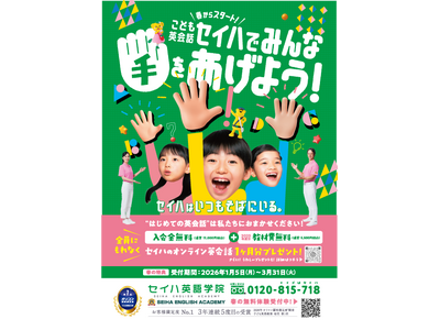 �p�ꂪ�D���ɂȂ�t�B�q�ǂ��p��b�����u�Z�C�n�ł݂�Ȏ�������悤�v����L�����y�[���J�n