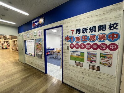 2026年7月新規開校！イオンスタイル倉敷に「そろばん教室88くん」がオープンいたします