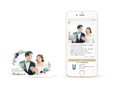 【ギフト業界初！カップル毎にデザインできるギフトカード】オンライン引出物 hikica「ヒキカ」2022年6月リリース！