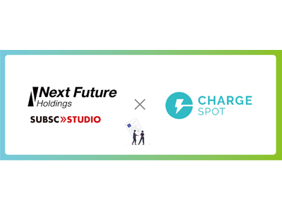 【Next Future Holdings × INFORICH】「ChargeSPOT」サブスクプランを共同開発！