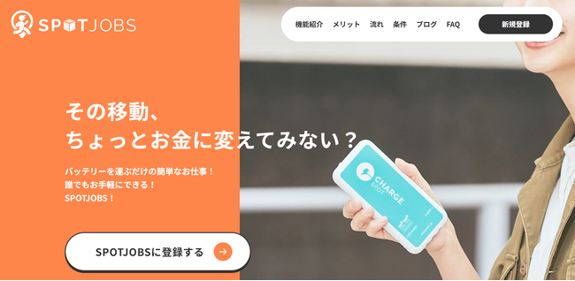 ギグワーカープラットフォーム「SPOTJOBS(TM)」にオンライン本人確認サービス「LIQUID eKYC」を提供