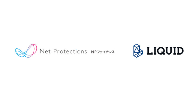 事業者向け融資を行うNPファイナンスにオンライン本人確認サービス「LIQUID eKYC」を提供