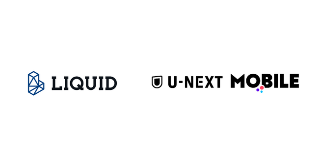 MVNOサービス「U-NEXT MOBILE」にオンライン本人確認サービス「LIQUID eKYC」を提供