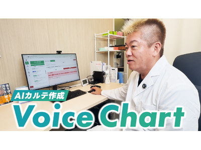�x�]�M��������t���ŏo���@AI�J���e�쐬�T�[�r�X�uVoiceChart�v�VCM��������J