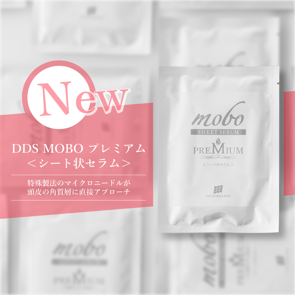 ＤＤＳ コンセントレイト レッセルプレミアム DDS コンセントレイト レッセルプレミアム（DDS