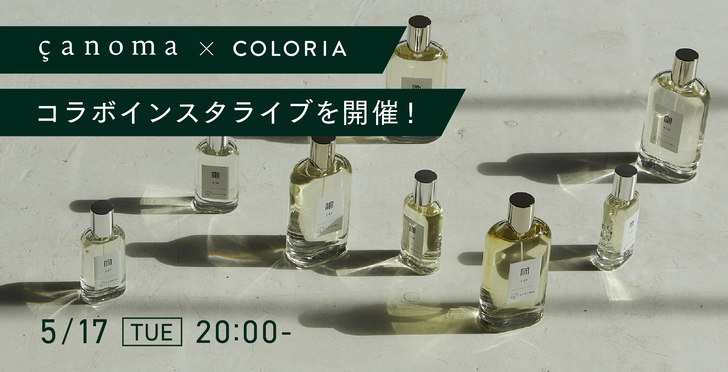 香りの総合プラットフォーム「カラリア」×フレグランスブランド「サノマ」コラボインスタライブを5月17日(火)20時より開催