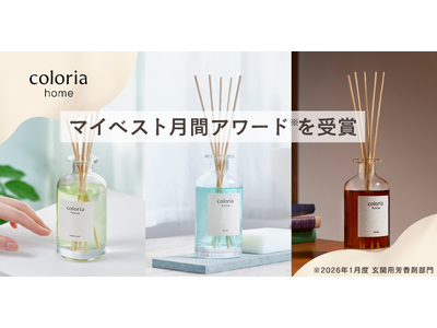 Coloria Homeのフレグランスディフューザーがマイベスト月間アワードを受賞