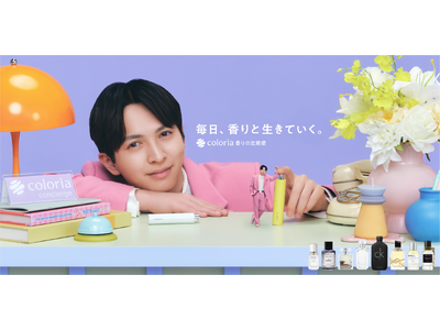 吉田仁人さん（M!LK）が「カラリア」アンバサダーに就任！楽曲タイアップをしたWebCM “毎日、香りと生きていく” を公開