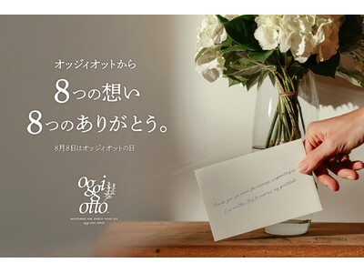 【8 月8 日はoggi ottoの日】オッジィオットが全国の取り扱いサロンへ“ありがとう”を届ける取り組みを実施