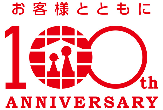 「お客様とともに100周年」　株式会社ダイケン 創業100周年記念サイトを公開