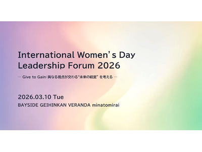 International Women’s Day Leadership Forum 2026ーGive...