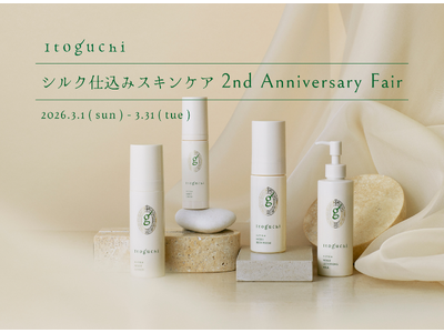 みどりまゆシルクのItoguchiが 「シルク仕込みスキンケアシリーズ 2nd Anniversary ...