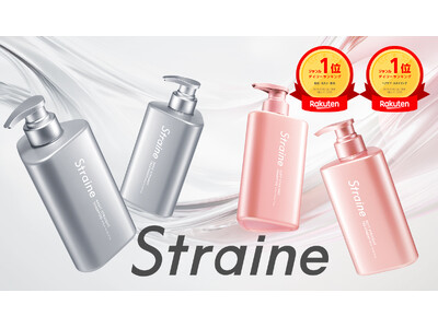 発売初日に楽天ランキング1位！ヘアケアブランドStraineから新登場の髪質別シャンプー＆トリートメント