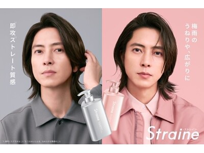 梅雨から夏の高温多湿シーズンの髪悩みに、“シャンプー替え”という新習慣を提案 Straineが6月20日・21日にルミネ有楽町でサンプリングイベントを開催