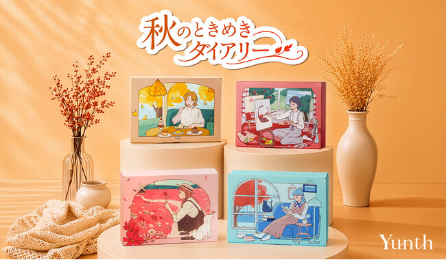 Qoo10限定!Yunthの人気スキンケアがお得に楽しめるスペシャルコレクション『秋のときめきダイアリー』が登場