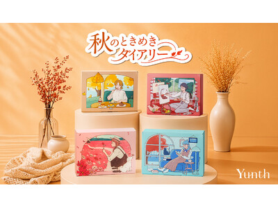 Qoo10限定！Yunthの人気スキンケアがお得に楽しめるスペシャルコレクション『秋のときめきダイアリー』が登場