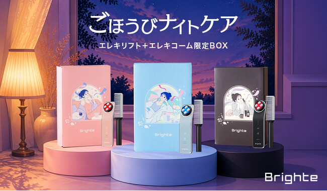 Qoo10限定！Brighteの人気美顔器「ELEKI LIFT」をお得に楽しめる