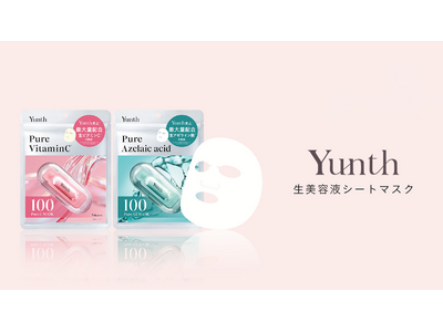 Yunth初のコンビニエンスストア展開！大好評「生美容液シートマスク」2種が、9月25日（金）より全国のファミリーマート（一部店舗）で順次取扱いスタート