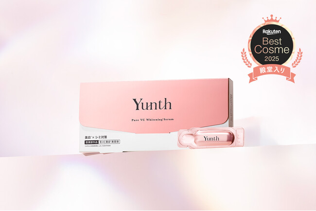 Yunth「生VC美白美容液」が『楽天ベストコスメ2025』殿堂入り!