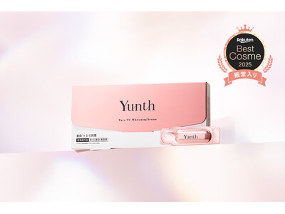 Yunth「生VC美白美容液」が『楽天ベストコスメ2025』殿堂入り!