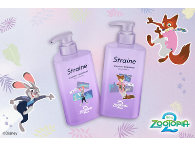ストレートヘアケアブランドStraineからディズニー・アニメーション最新作『ズートピア2』特別デザインが登場！数量限定で12月5日(金)より順次発売
