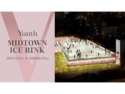 Yunthが東京ミッドタウンの冬の風物詩とコラボレーション　11月21日～2月23日期間限定「Yunth MIDTOWN ICE RINK」がスタート