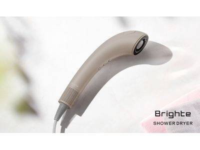 家電量販店限定カラー登場！美容家電ブランドBrighte 次世代型ドライヤー「SHOWER DRYER」に〈モカブラウン〉2026年1月16日発売