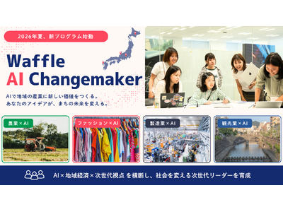 AIで地域経済を動かす女性を育てる「Waffle AI Changemaker」を全国4都市で開催