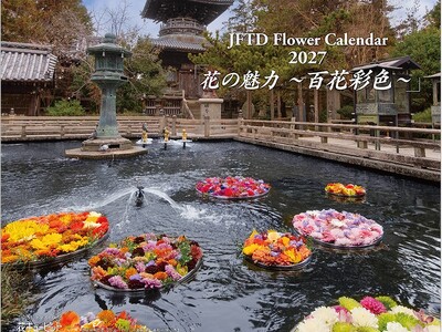 花キューピット2027年版カレンダー「JFTD　Flower　Calendar」発売　テーマは『花の魅力 ～百花彩色～』