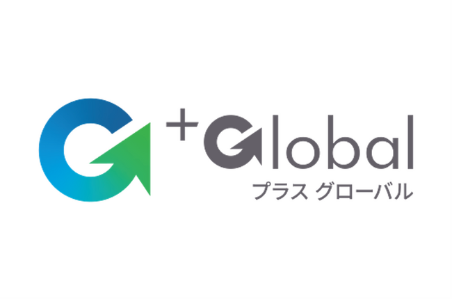 アドソル日進、DX推進の鍵を握る“価値・安全・成長”を一体支援するグローバルITサービス「＋Global（プラスグローバル）」提供開始